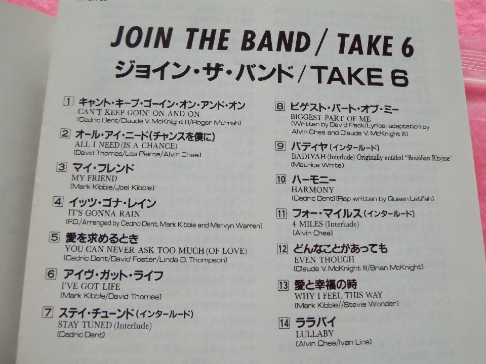 CD／Take 6／Join The Band／テイク6／ジョイン・ザ・バンド／管776_画像7