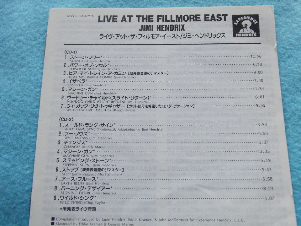 CD／Jimi Hendrix／Live At The Fillmore East／2CD／ジミ・ヘンドリックス／ライヴ・アット・ザ・フィルモア・イースト／管1415の画像8