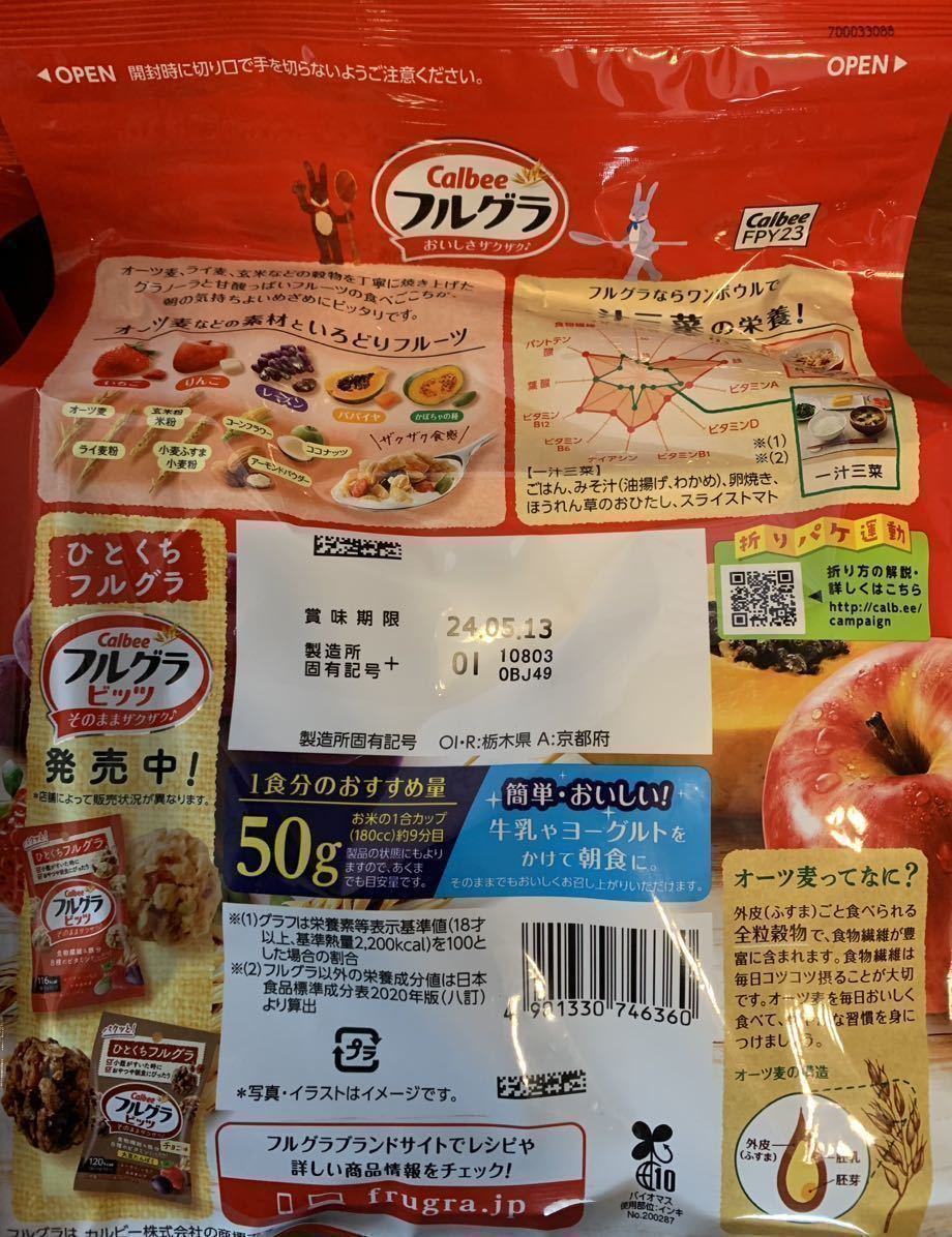 ◎送料無料◎カルビー　フルグラ750g×8袋_画像3