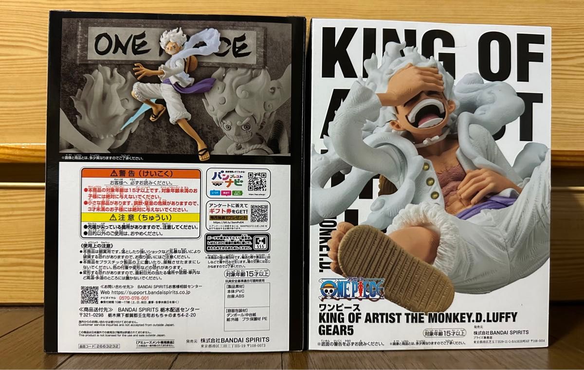 新品未開封品】ワンピース モンキー・D・ルフィ ギア5 新品未開封品】ワンピース モンキー・D・ルフィ ギア5