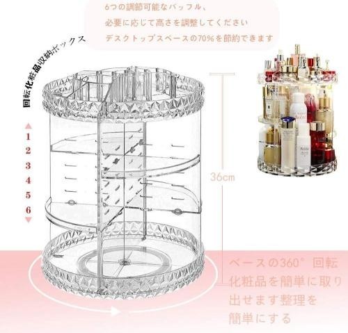 コスメ収納 360度回転 大容量 化粧品収納ボックス_画像2