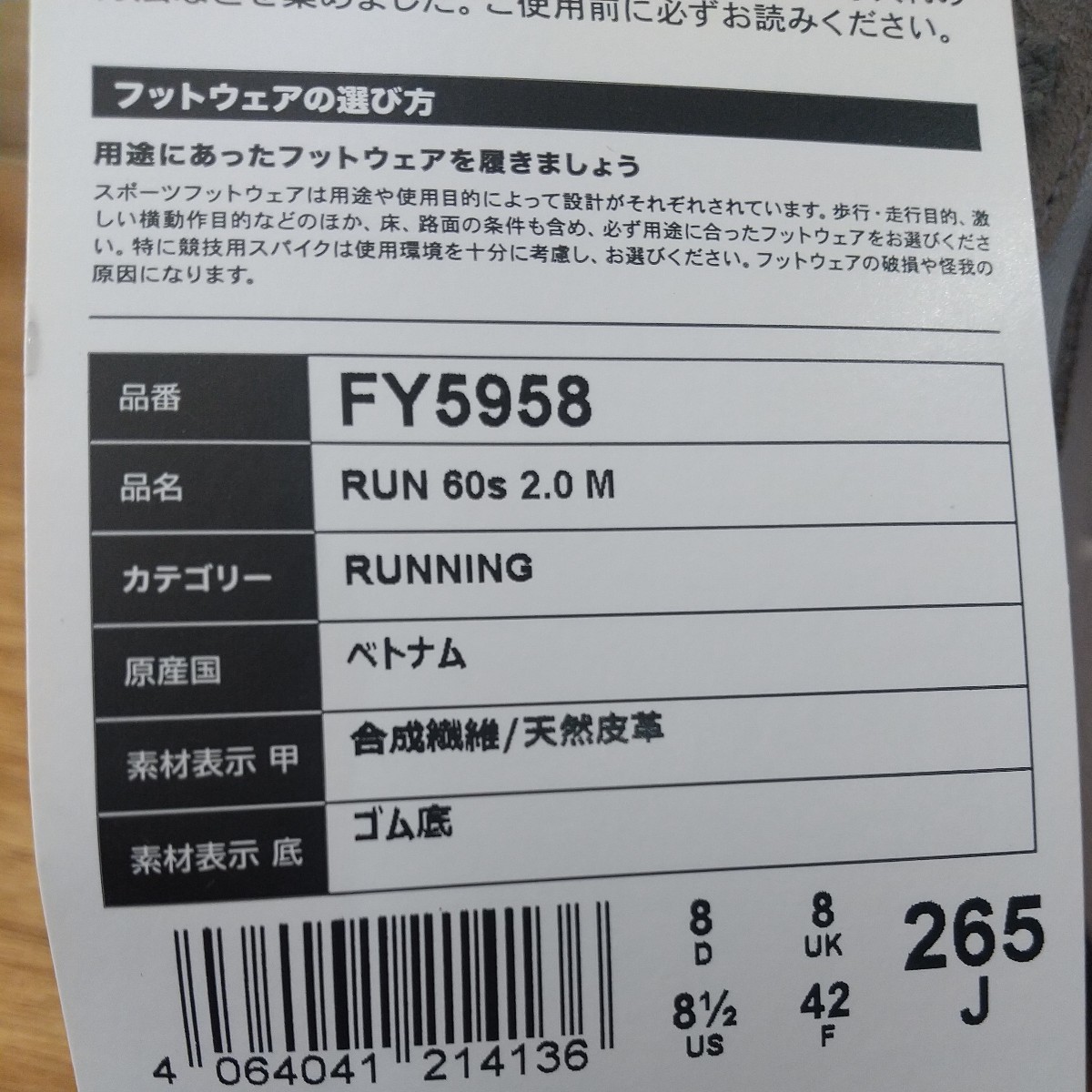 26.5cm 新品正規品 アディダス RUN 60s 2.0 M FY5958 メンズ ランニング スニーカー adidas シルバー グレー/ホワイト_画像7