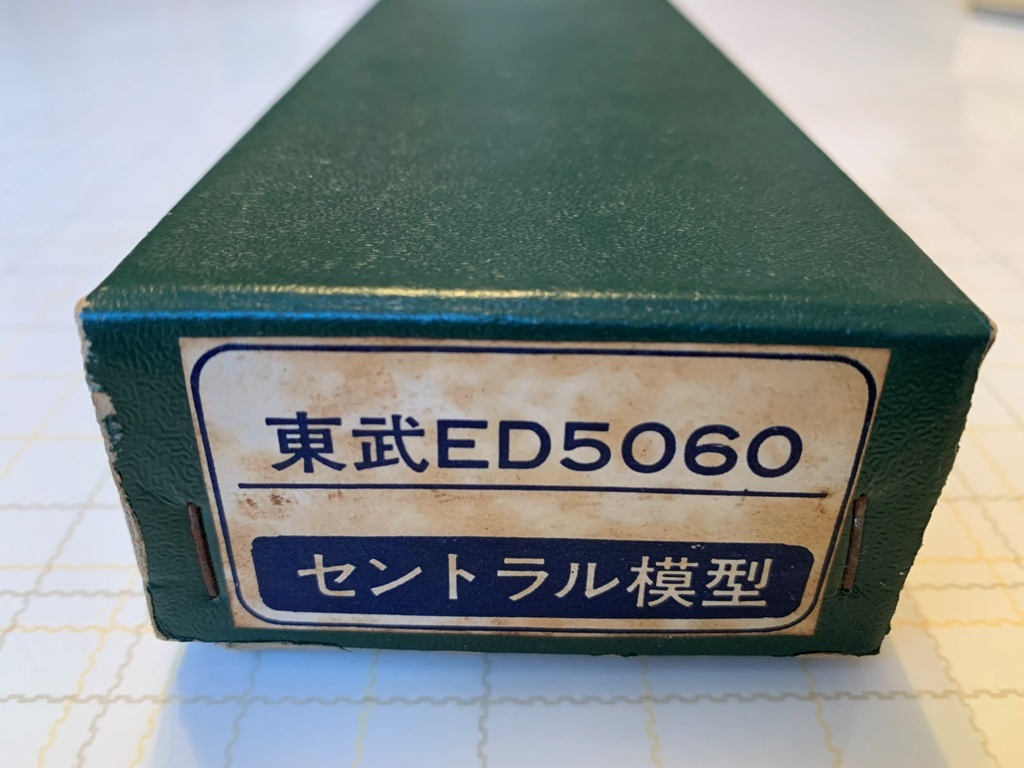 セントラル模型　真鍮車体キット　東武鉄道ED5060電気機関車_画像1