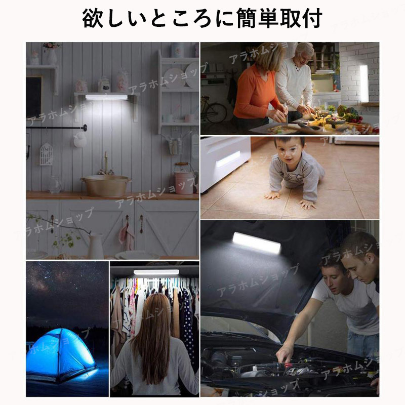 【2個セット】LED センサーライト 白色光 人感センサー 電池式 自動点灯 消灯 マグネット 磁石 簡単取付 配線不要 懐中電灯 防犯 防災 2_画像4