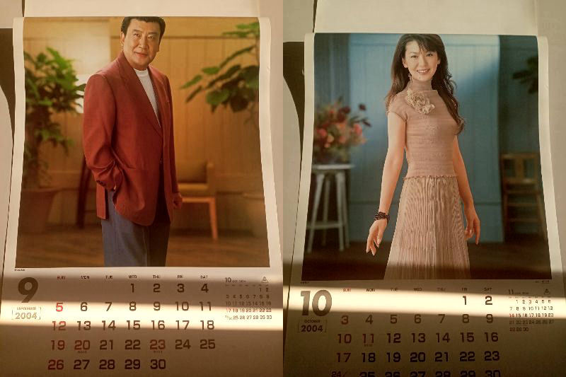 [ не использовался хранение товар ]TOEI восток . календарь CALENDAR 2004