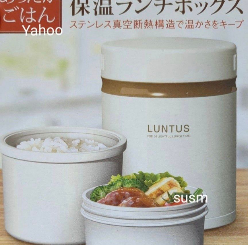 アスベル ランタス 保温ランチボックス 600ml 2点 保温弁当箱 ASVEL ランチボックス ランチジャー 弁当箱 カフェ丼