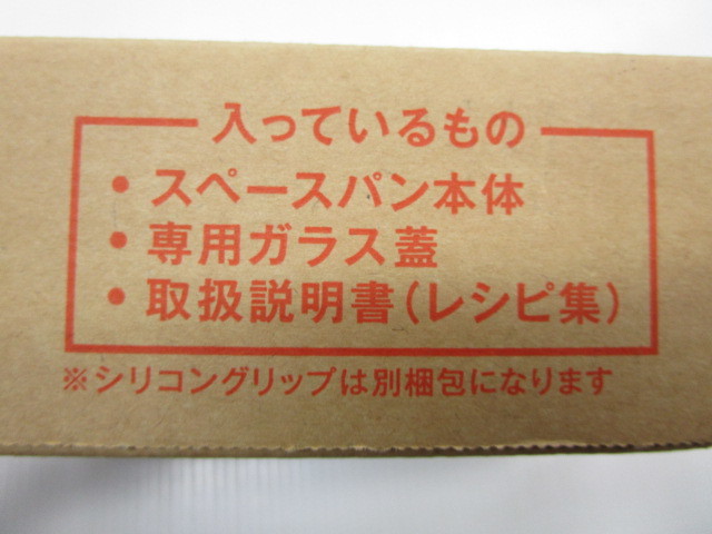 未開封保管品☆アサヒ軽金属 ノンフライなフライパン スペースパン ガス火用 レシピ集付き_画像9