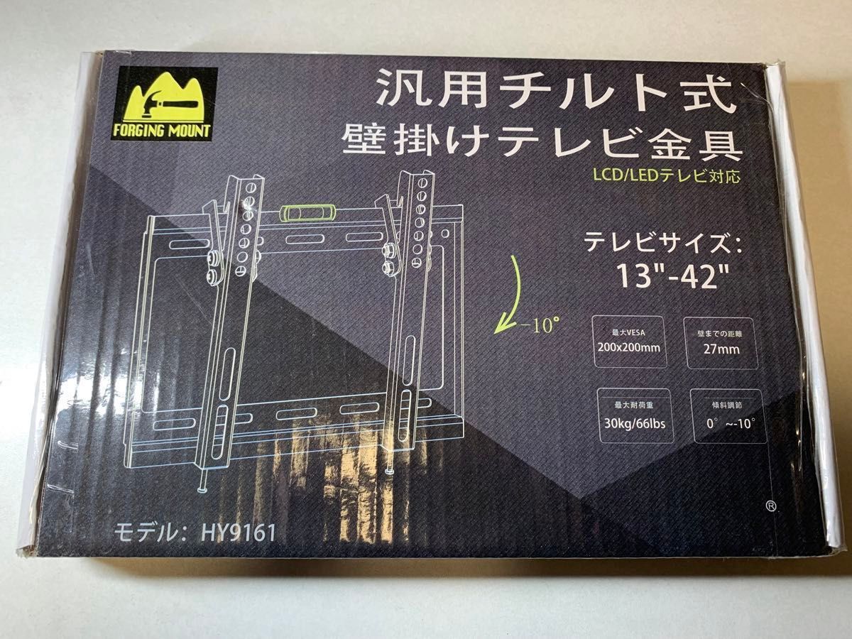 テレビ壁掛け金具 小型 軽量 13-42インチ対応 上下角度調節可能 ティルト壁掛けTV金具　壁付け　耐荷重30kg 水平器付き