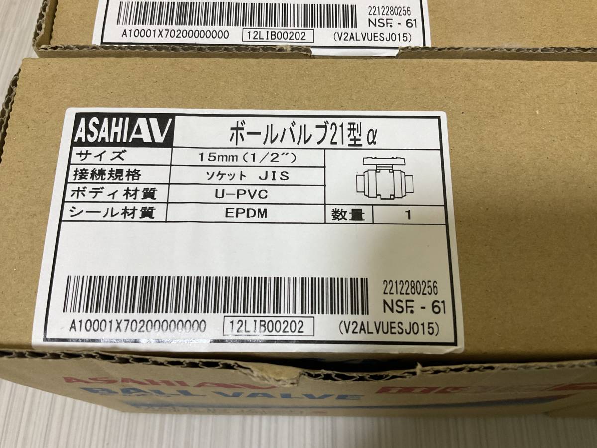 未使用 ASAHI AV ボールバルブ 21型α 15mm 1/2’’ 切替バルブ 配管4個セットの画像3