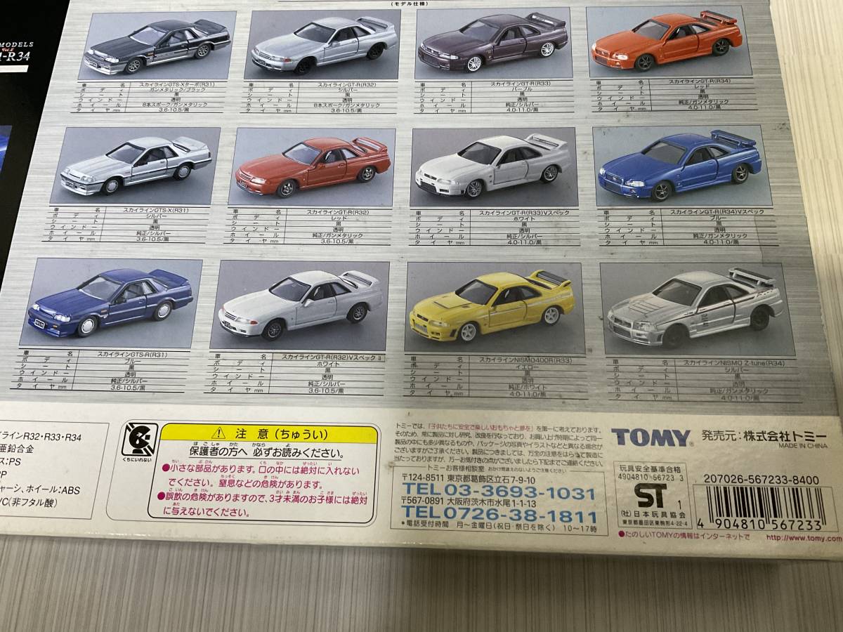 トミカ リミテッド 日産 スカイライン R31-R34 9台セット_画像6