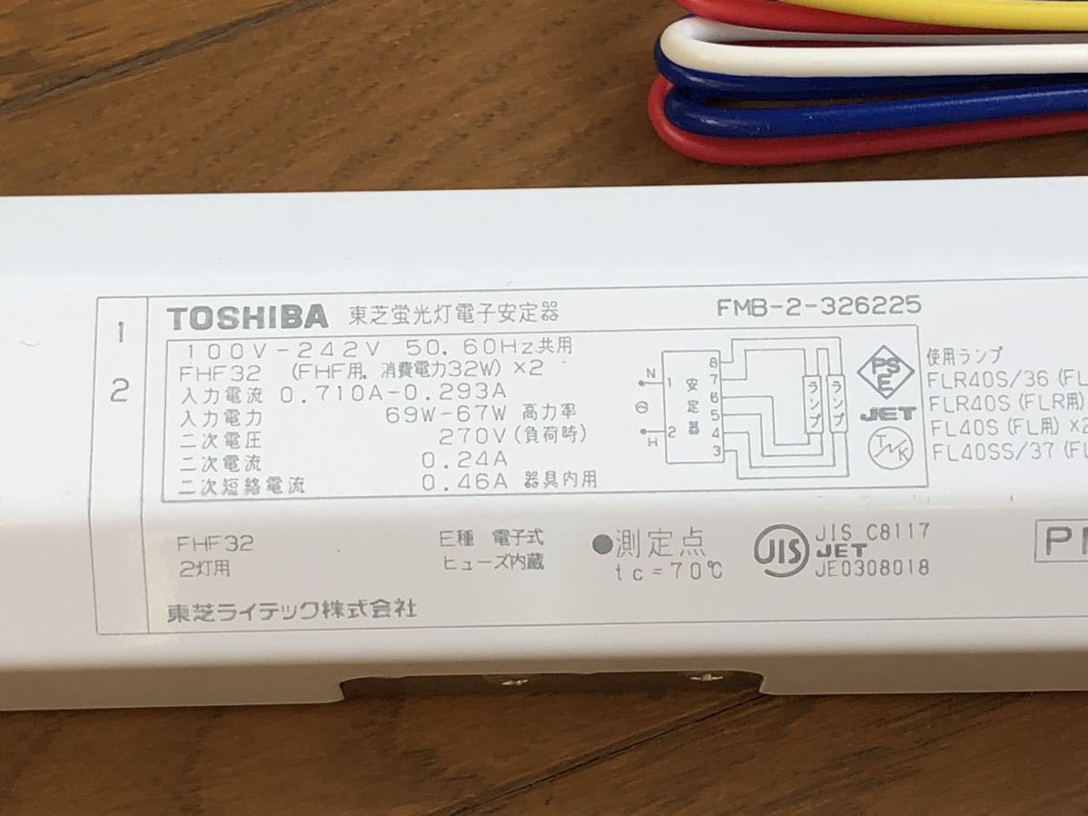 TOSHIBA 東芝 ライテック　蛍光灯用インバーター安定器　FHF32２灯用 電子安定器　FMB-2-326225R ×3点セット　1点のみ　金具袋欠品_画像4