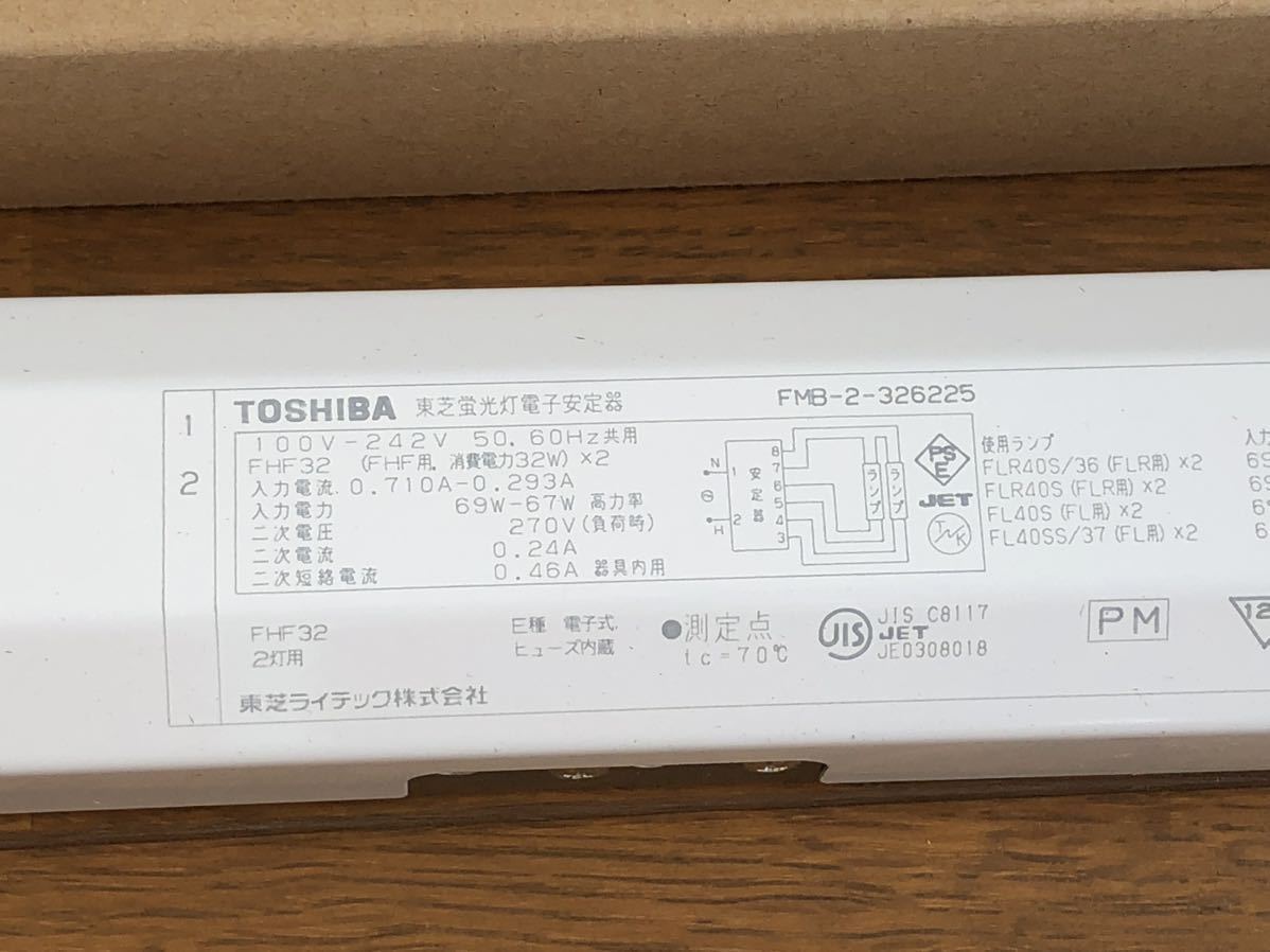 TOSHIBA 東芝 ライテック　蛍光灯用インバーター安定器　FHF32２灯用 電子安定器　FMB-2-326225R ×3点セット　1点のみ　金具袋欠品_画像7