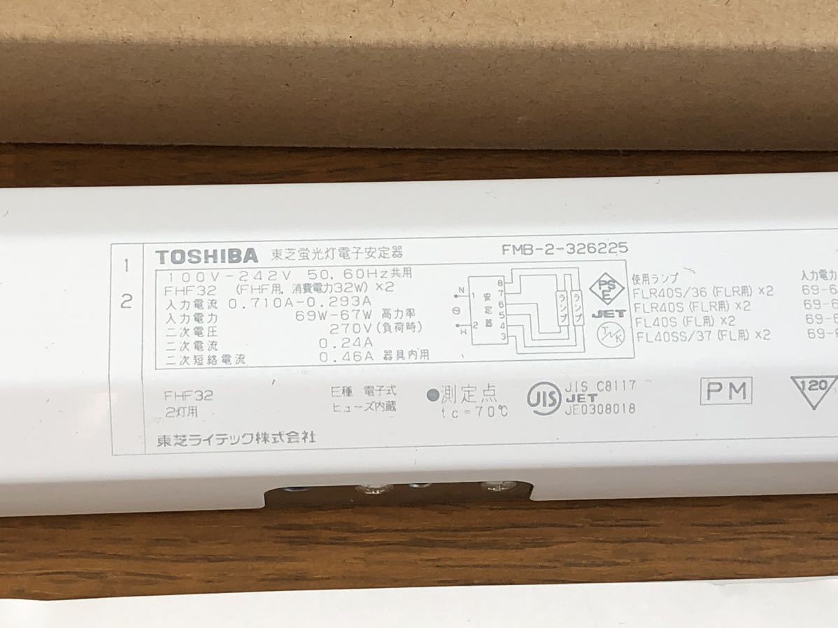 TOSHIBA 東芝 ライテック　蛍光灯用インバーター安定器　FHF32２灯用 電子安定器　FMB-2-326225R ×3点セット　1点のみ　金具袋欠品_画像10