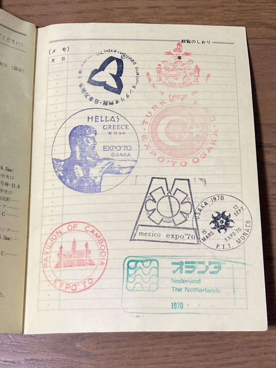 EXPO70 日本万国博覧会1970 グッズ3点セット　公式ガイド　みんなの万国博　スタンプ押印有り　置物　木目調スタンド　EXPO’70_画像8