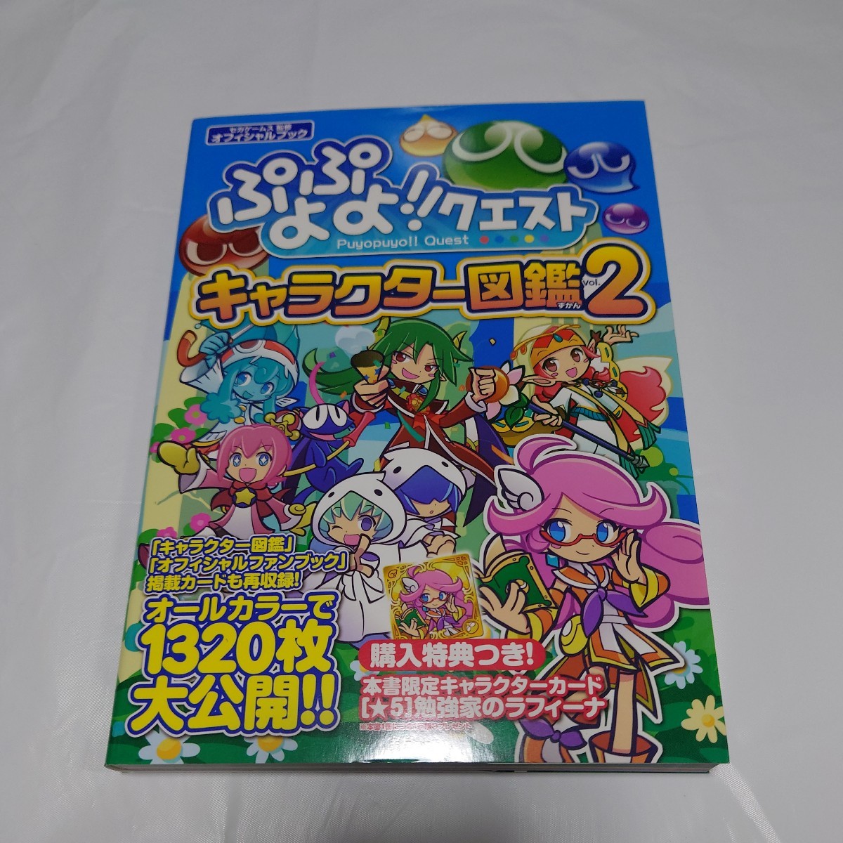 ぷよぷよ!!クエストキャラクター図鑑　vol.1〜3　３冊セット　ぷよぷよ　ぷよクエ　付録未開封　キャラクター図鑑_画像4