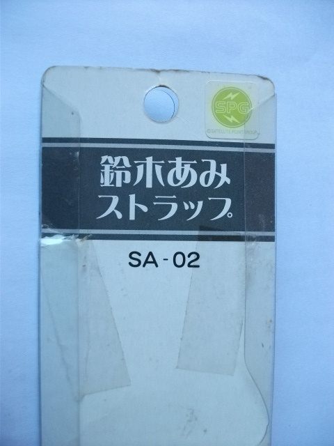 即決 鈴木あみ　（鈴木 亜美）マスコット　フィギュア ストラップ 昭和レトロ ビンテージ ①_画像7