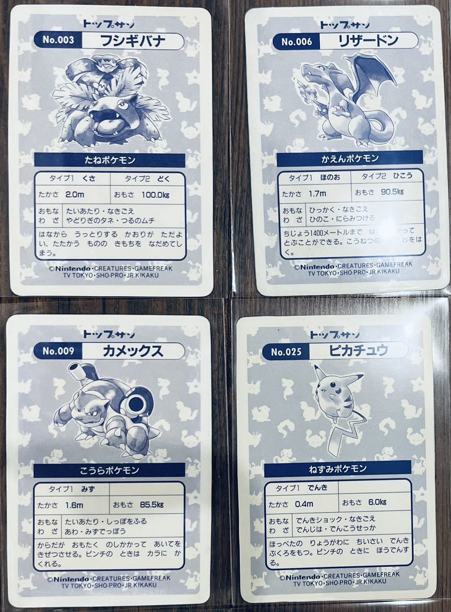 【コンプリート】ポケモンカード トップサン ホロ レア キラ 16枚 リザードン ピカチュウ他 Pokemon Topsun Holo 16cards complete set_画像7