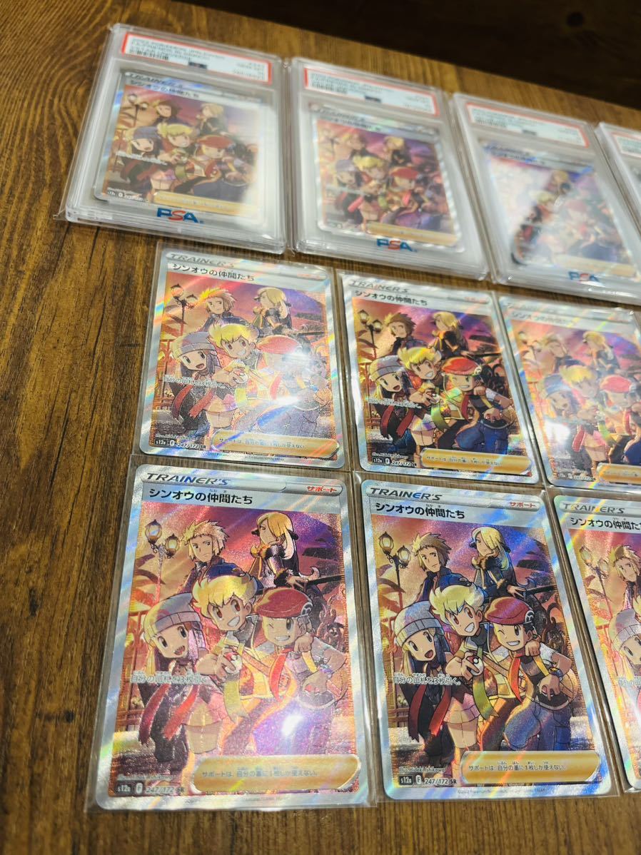 ポケモンカード シンオウの仲間たち SR 12枚　PSA10 ブイスターユニバース Pokemon psa10 cards VSTAR UNIVERSE