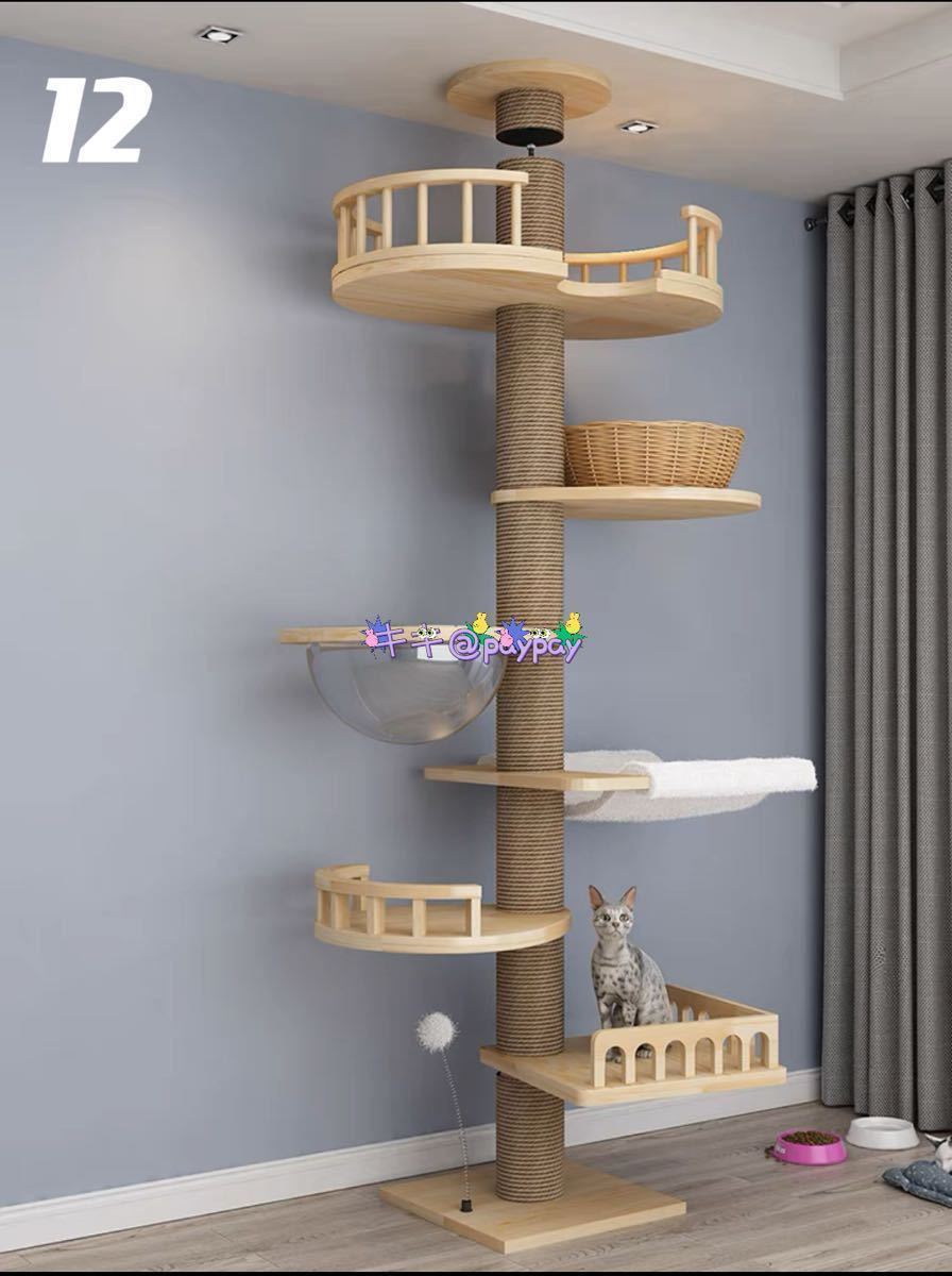 猫タワー 木製のキャットツリーハウス　猫タワー猫の登山スタンド 天井までキャットタワー 据え置き