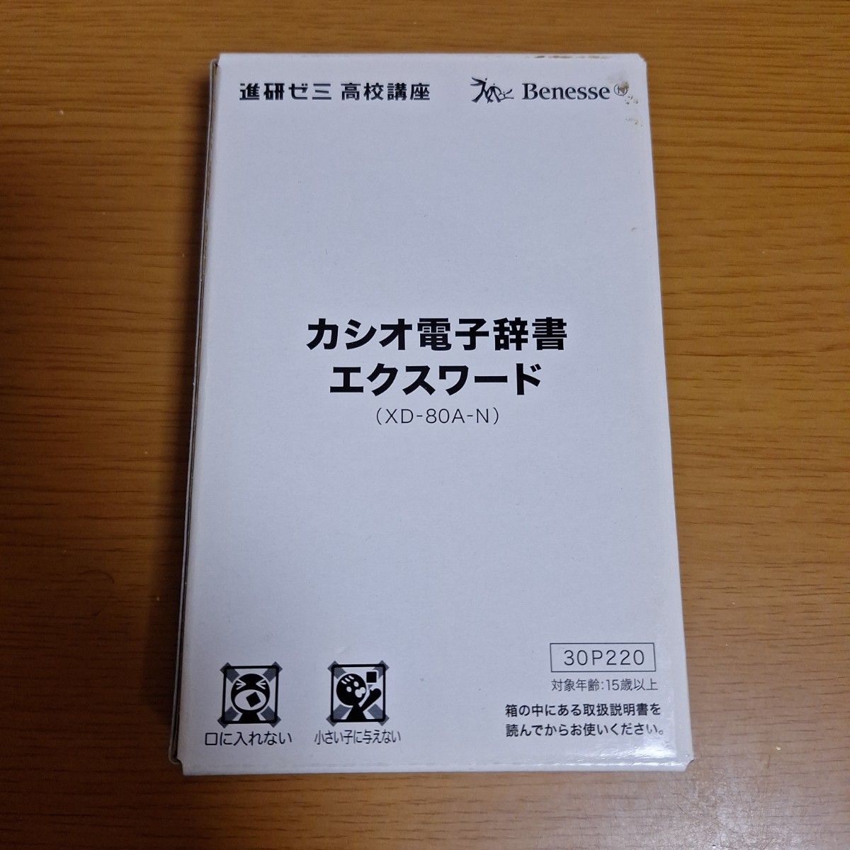 CASIO カシオ　電子辞書　EX-word XD-80A-N　ジャンク品