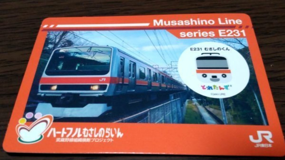 電車カード 新松戸駅配布版 武蔵野線開業50周年記念カード E231系 駅カード 鉄カードの画像1