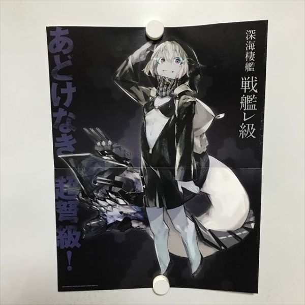 B17335 ◆戦艦レ級　艦これ A3サイズ ピンナップポスター 送料180円 ★5点以上同梱で送料無料★_画像1