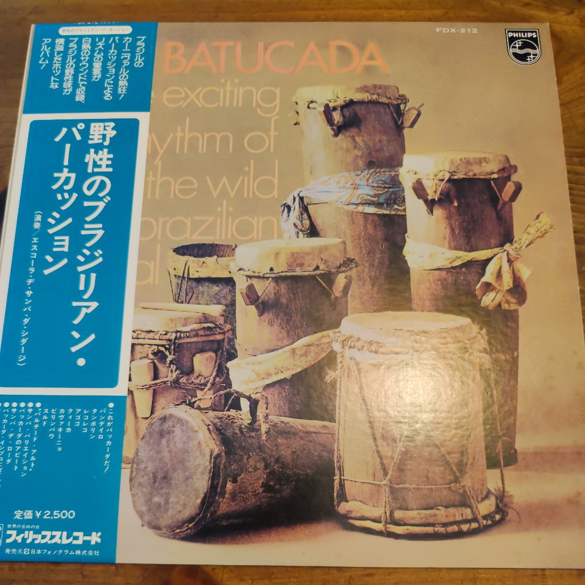 中古レコード国内盤帯付き　LP 野生のブラジリアン・パーカッション～これがバッカーダだ！_画像1