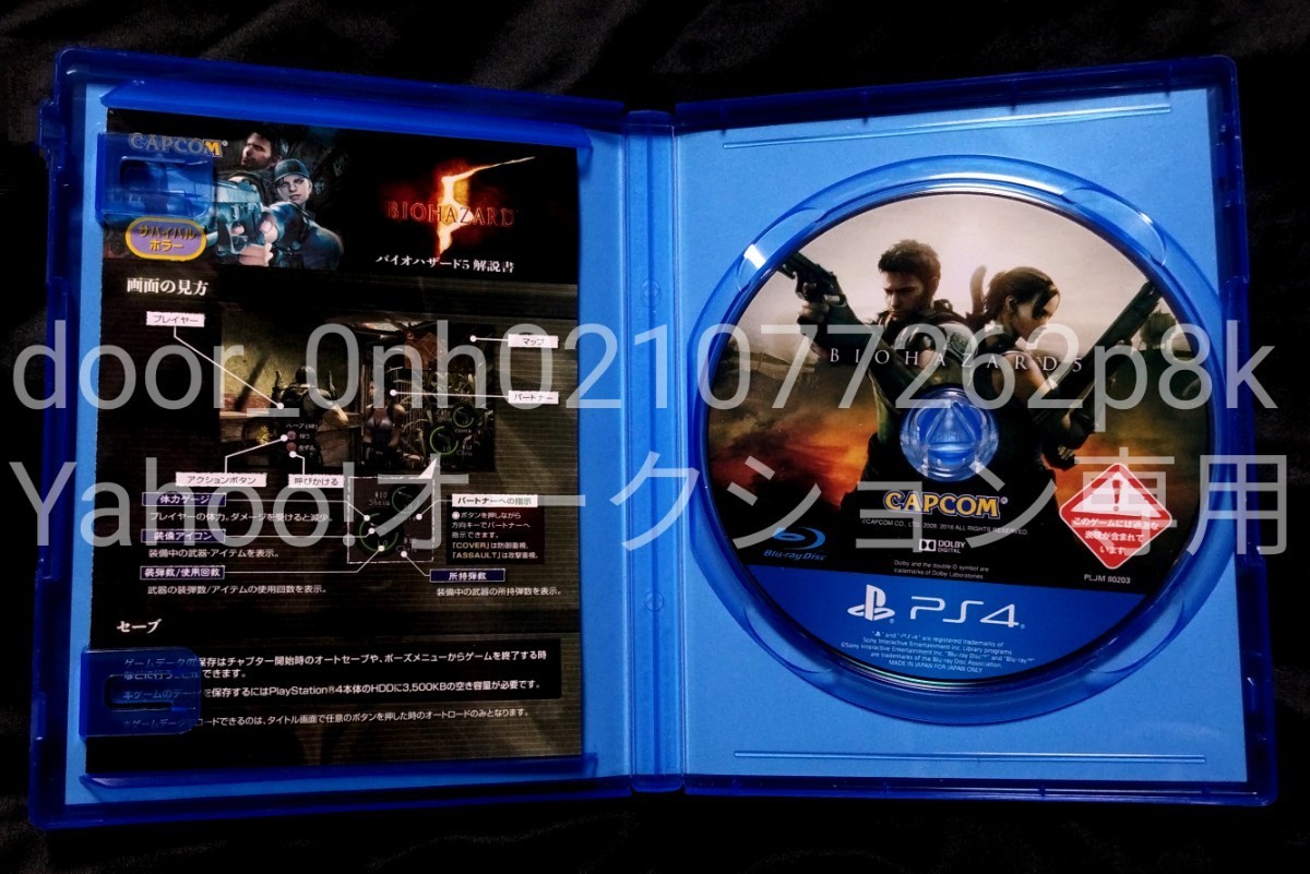 PS4 CAPCOM BIOHAZARD バイオハザード5_画像3