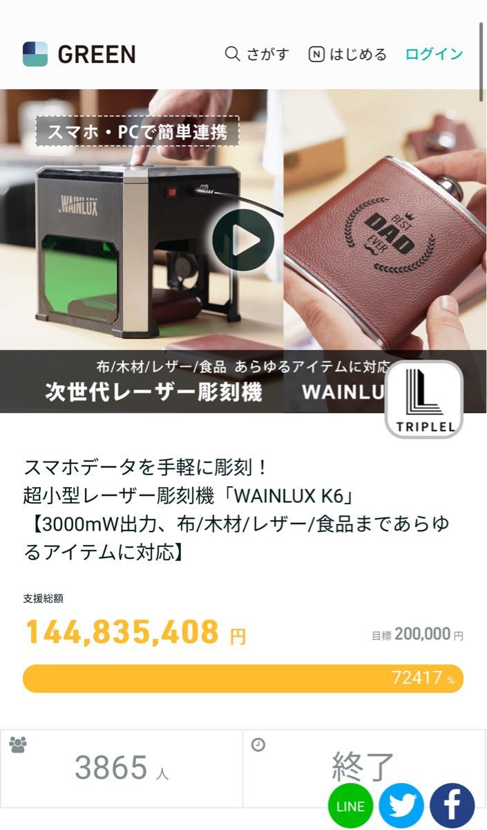 超小型レーザー彫刻機 K6|電池・充電池 超小型レーザー彫刻機 K6|電池・充電池