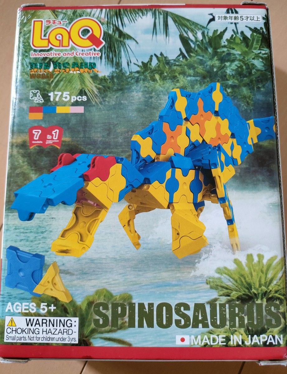 ヨシリツ LaQ ダイナソーワールド スピノサウルス 