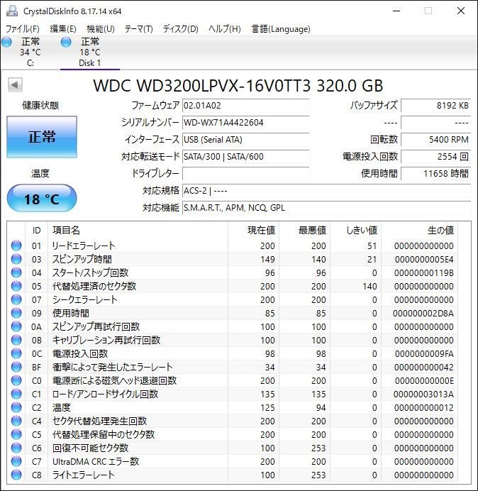 KA3711/2.5インチHDD 6個/WD 320GB_画像8