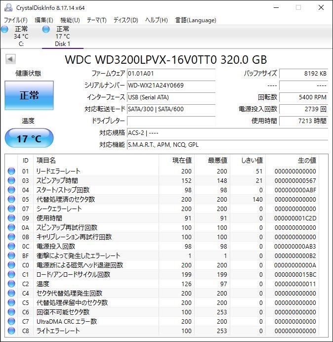 KA3711/2.5インチHDD 6個/WD 320GB_画像6