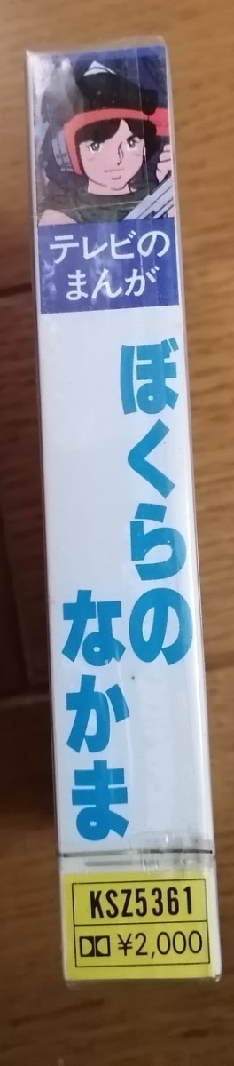 【未開封TAPE】パチソン ★ ゲームセンター嵐 ゴーグルV ダッシュ勝平 ザブングル サンバルカン アクロバンチ 怪物くん スクールメイツ_画像3