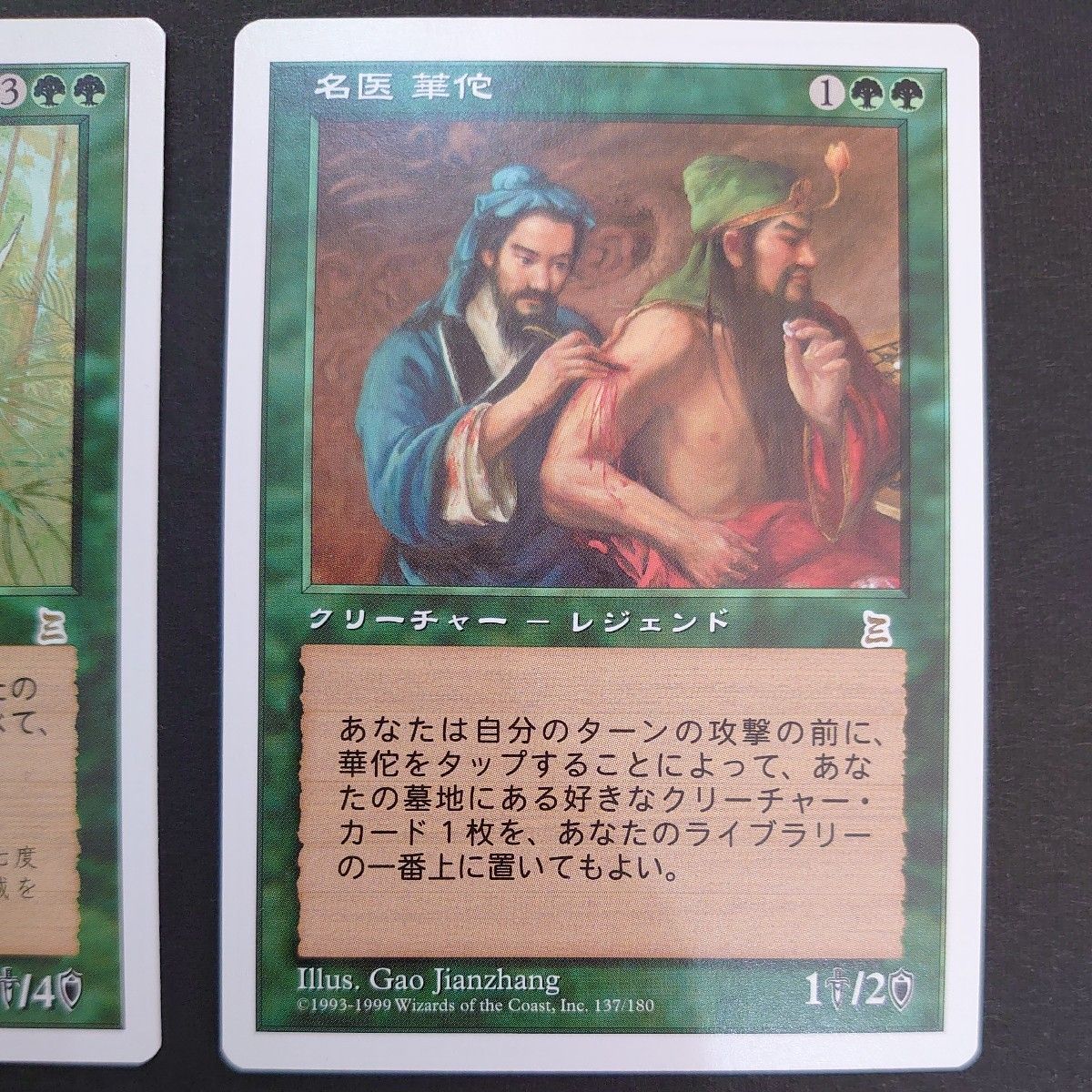 MTG マジックザギャザリング 緑 ポータル三国志 レア 旧枠 南蛮 MTG マジックザギャザリング 緑 ポータル三国志 レア 旧枠 南蛮
