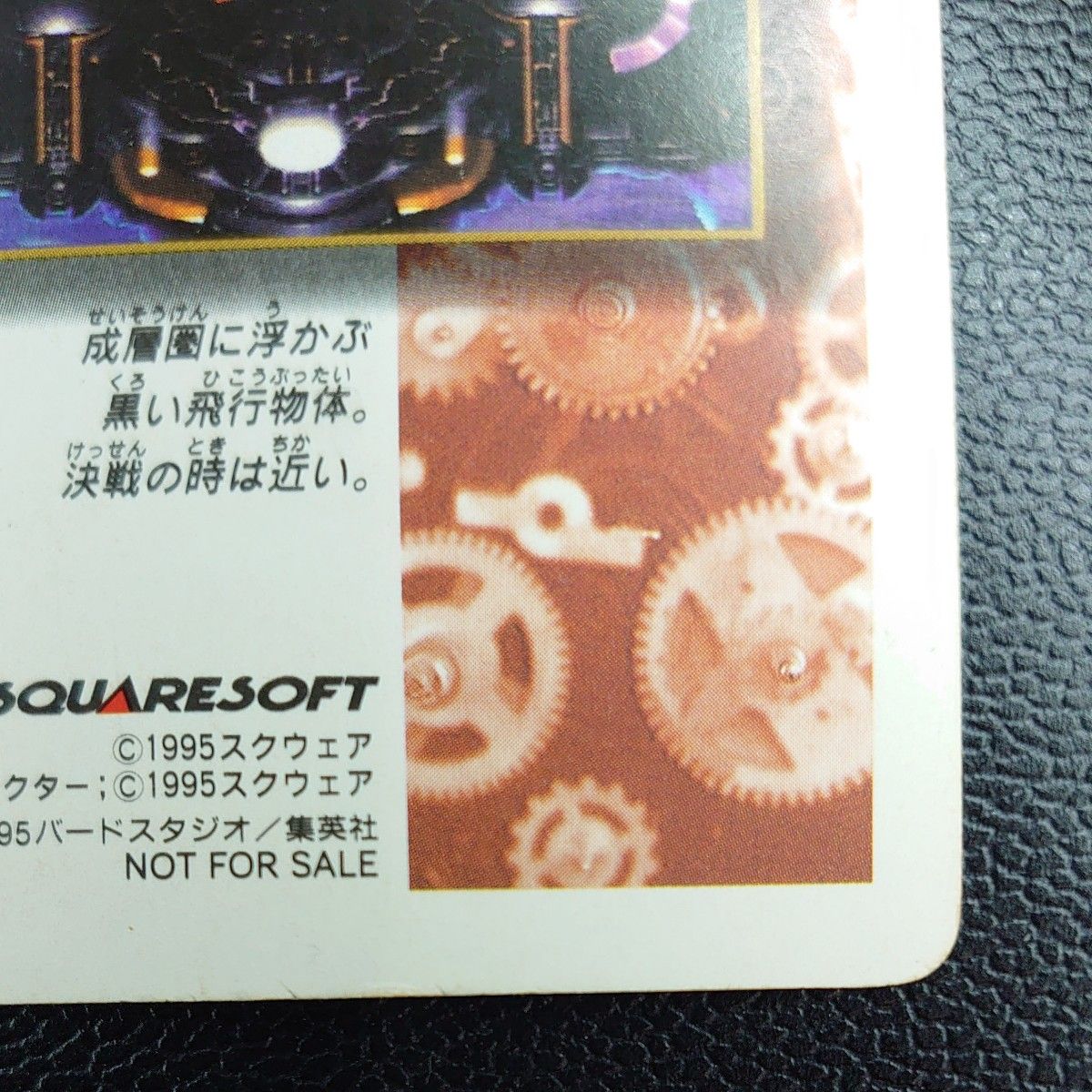 クロノ・トリガー クロノトリガー オールスターキャスト 特典 クロノ・トリガー クロノトリガー オールスターキャスト 特典