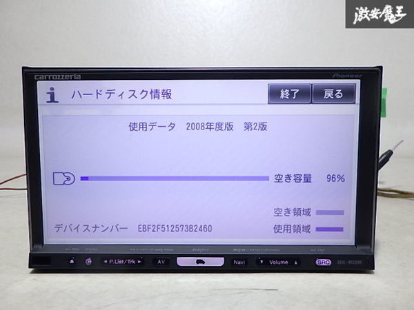 保証付 carrozzeriia カロッツェリア 楽ナビ HDDナビ カーナビ ナビ フルセグ CD DVD 2008年地図 AVIC-HRZ099 即納_画像3