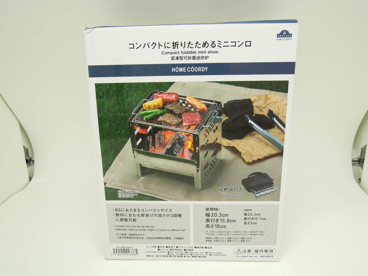 40946 ★ ミニコンロ トップバリュ 折り畳み式 バーベキュー BBQコンロ ステンレス キャンプ用品 アウトドア 収納バッグ付き ★ 未使用_画像1