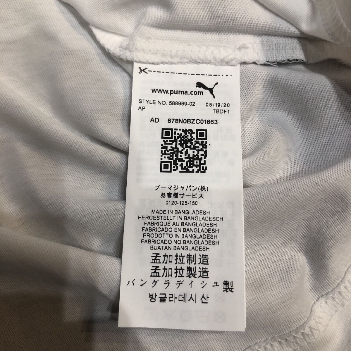 プーマ　PUMA　Ｔシャツ　ホワイト　XL