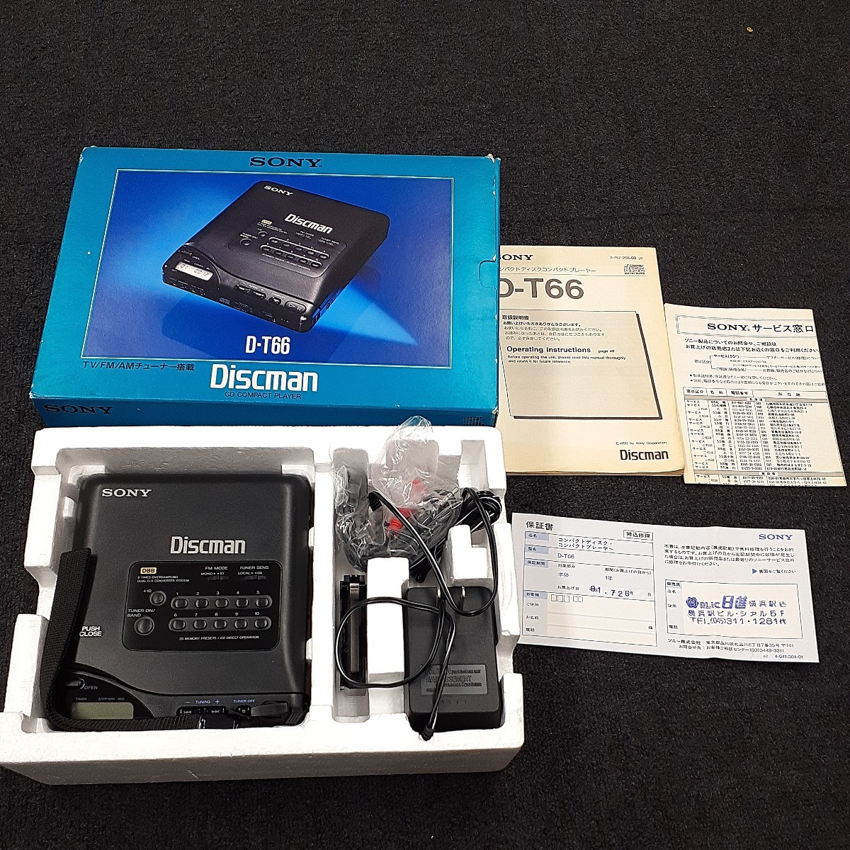 SONY ソニー Discman ディスクマン D-T66 コンパクトCDプレーヤー ジャンク品 箱説明書付き　zejま_画像1