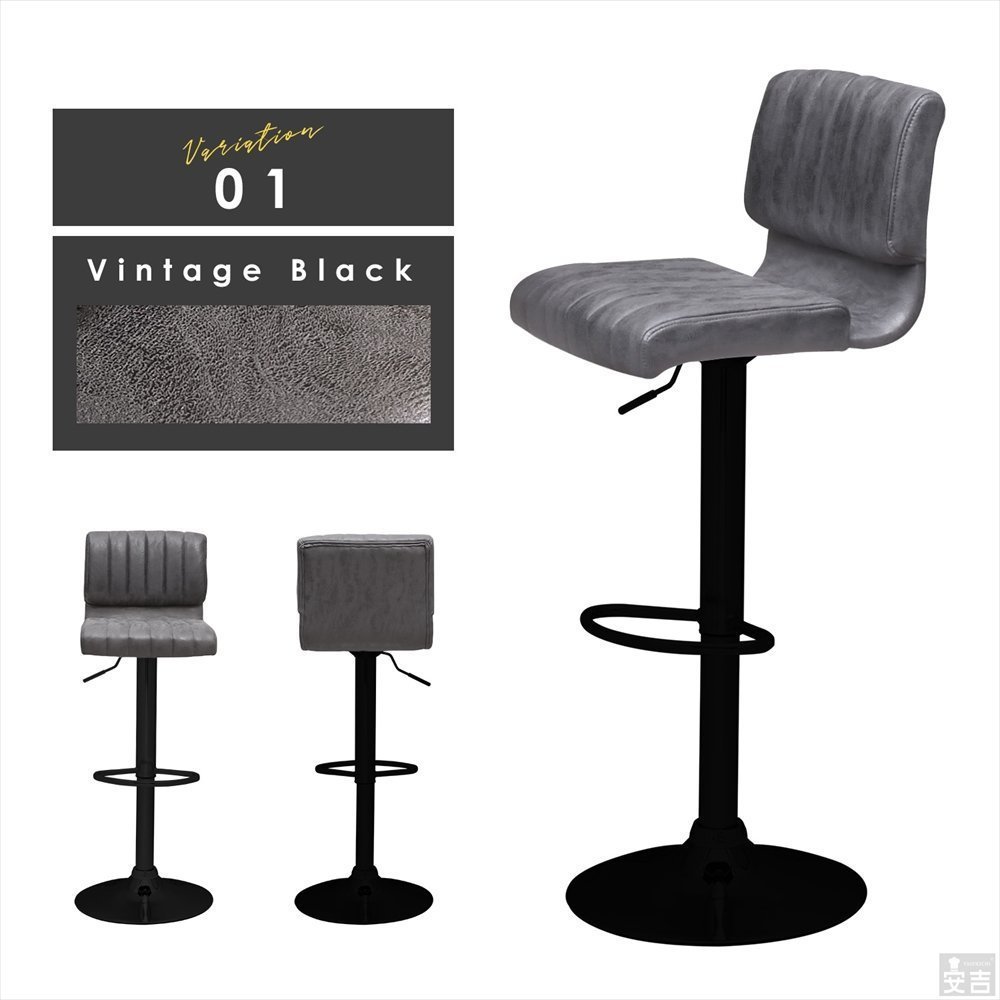 【新品】昇降式 カウンターチェア WY-465V-BK ヴィンテージブラック 黒脚タイプ 椅子 バーチェアー ハイチェア_画像8