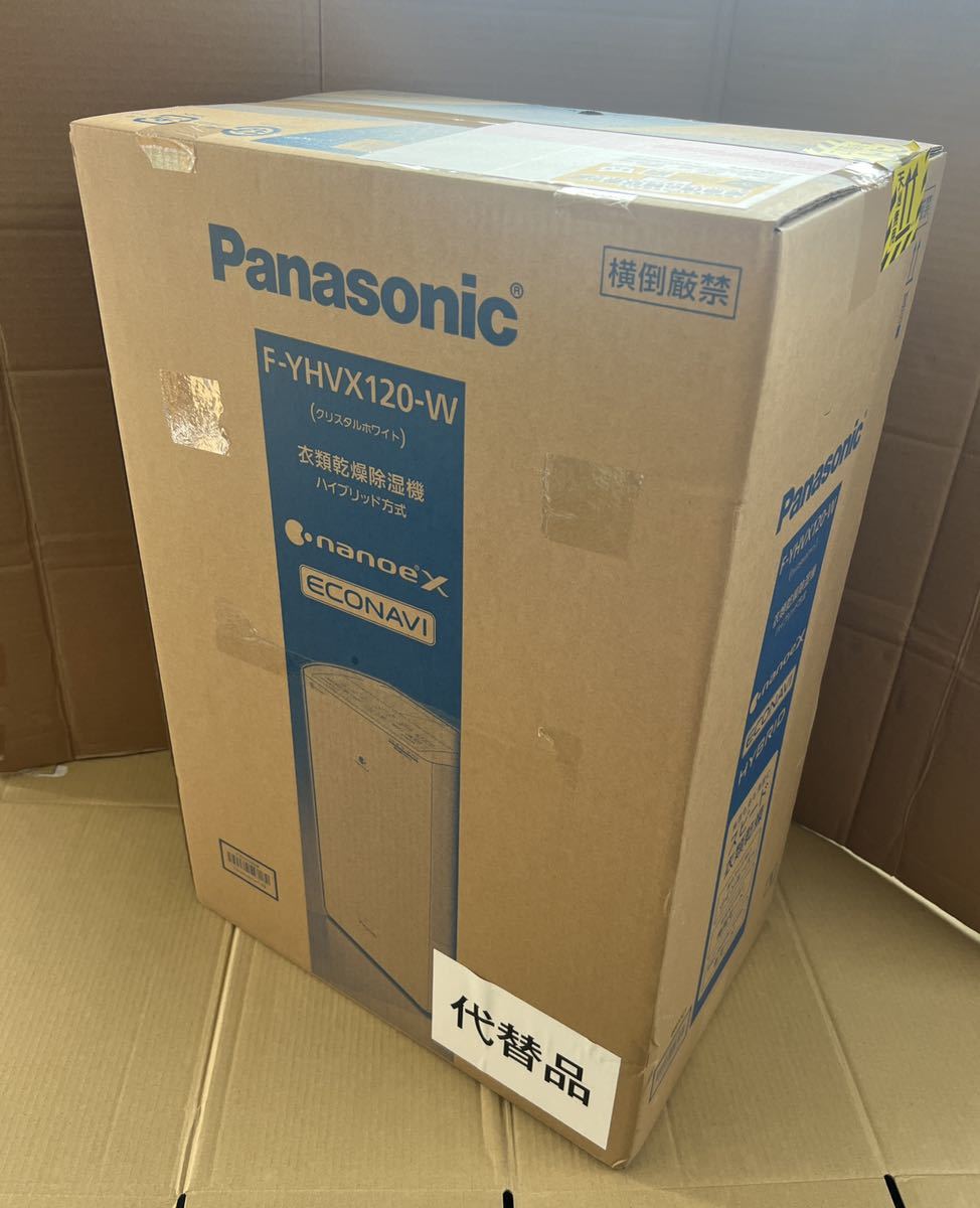 ☆Panasonic 衣類乾燥除湿機 F-YHVX120-W リコール代替品☆ - 冷暖房/空調 ☆Panasonic 衣類乾燥除湿機 F-YHVX120-W リコール代替品☆ - 冷暖房/空調