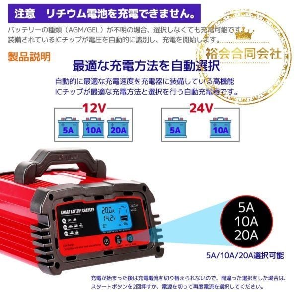 20Aバッテリー充電器 12V/24V対応 維持充電 全自動 電池充電器 バッテリーチャージャー AGM/GEL車充電可能★保証付き★顧客満足度100％★_画像5