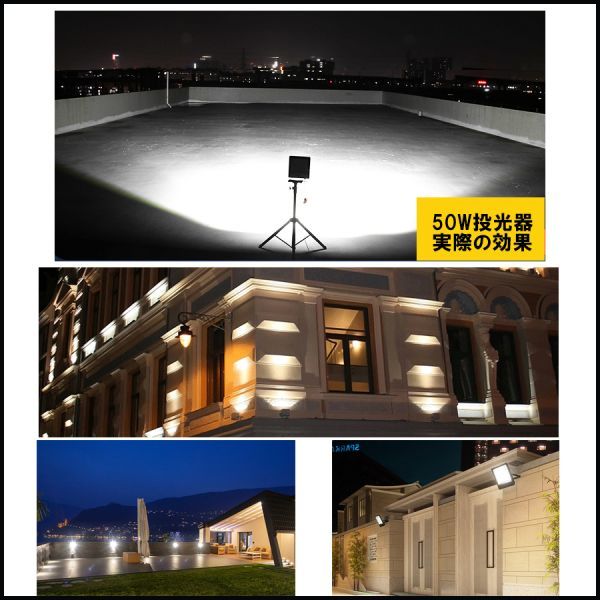  ultimate thin type LED floodlight 50W 5 piece set wide-angle 120° daytime light color 6000K 5500LM IP67 working light parking place light waterproof outdoors * with guarantee *. customer satisfaction level 100%*