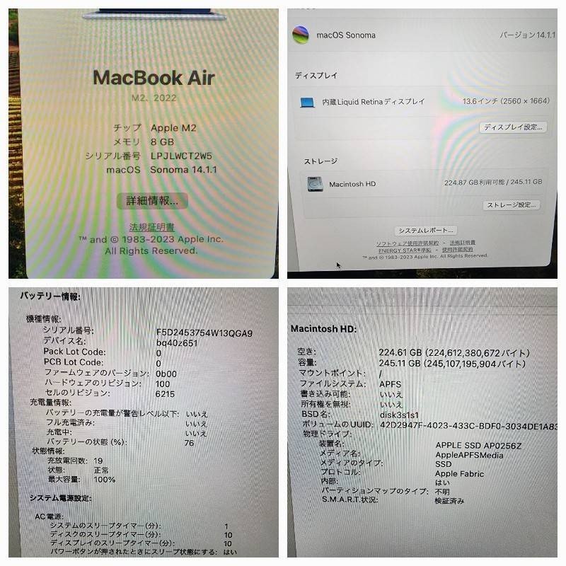 Apple アップル MacBook Air 2022 A2681 ノートパソコン M2 13.6インチ メモリ 8GB SSD 256GB シルバー 充放電回数19回 【美品】 U2401K223_画像9