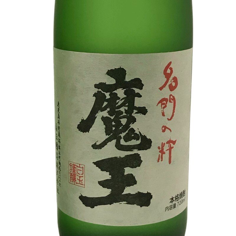 2本セット 本格芋焼酎 名門の絆 白玉醸造 魔王 720ml 25度 芋焼酎 やっぱり美味しい 【新品未開栓品】 U2401K323_画像3