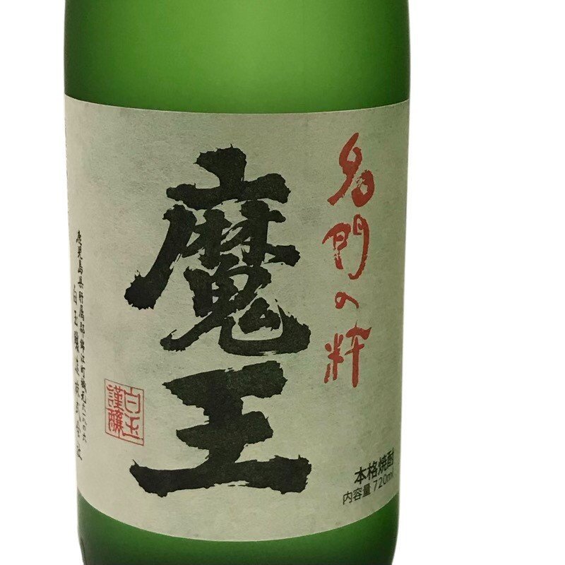 2本セット 本格芋焼酎 名門の絆 白玉醸造 魔王 720ml 25度 芋焼酎 やっぱり美味しい 【新品未開栓品】 U2401K323_画像2