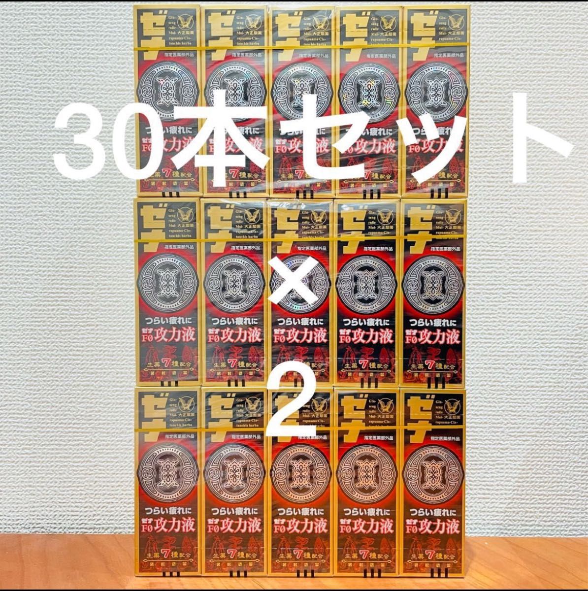 ゼナF0攻力液 50mL × 60本 ゼナ　ゼナF0 【早い者勝ち】