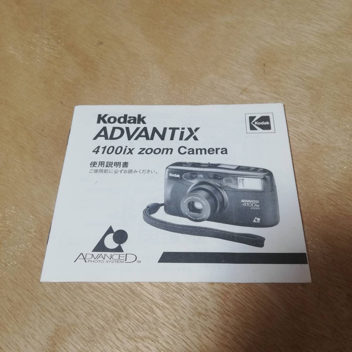 KODAK / コダック ADVANTIX 4100IX ZOOM CAMERA ほぼ未使用_画像5