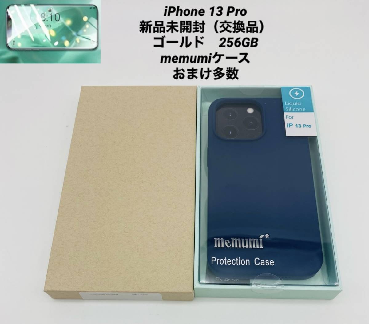44500円 ☆新品未開封☆iPhone 13Pro 256GB ゴールド/ストア版 44500円 ☆新品未開封☆iPhone 13Pro 256GB ゴールド/ストア版