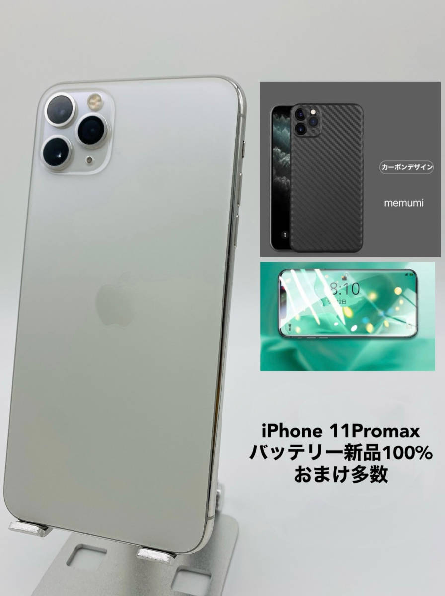 iPhone 11 ProMax 512GB シルバー/ストア版シムフリー/新品バッテリー100％/極薄ケース＆ブルーライトカットフィルム付き 11pm-026_画像1